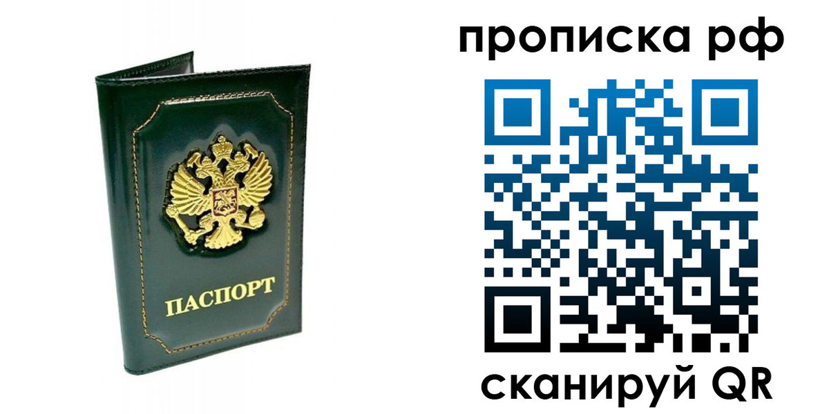 временная регистрация в Гагарине