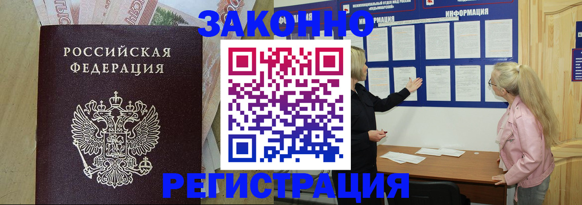 регистрация в Гагарине