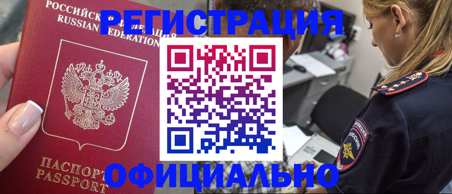 прописка в квартире в Гагарине
