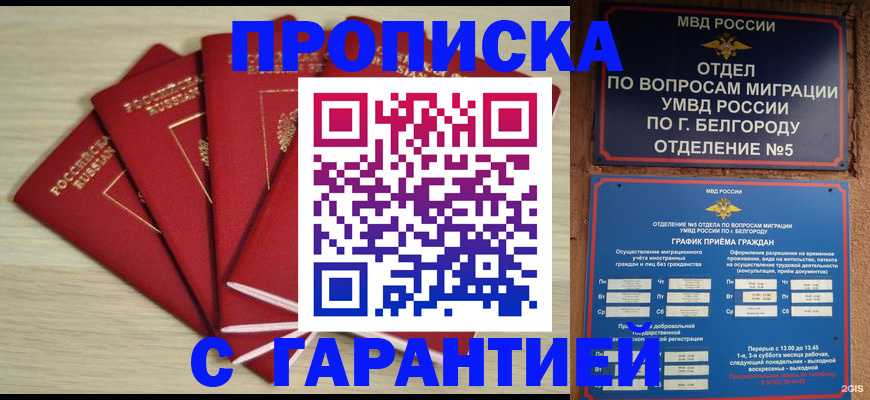 миграционный учет в Гагарине