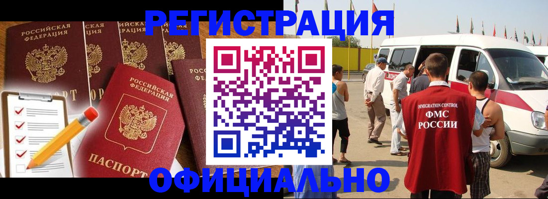 прописка для школы в Гагарине