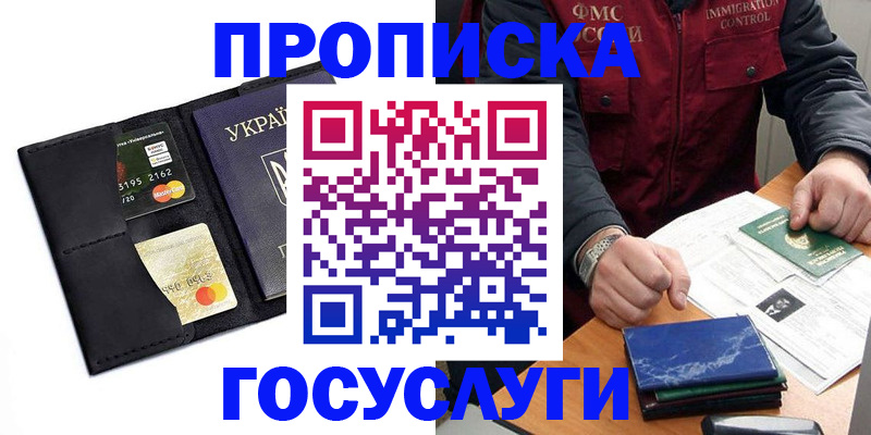прописка законно в Гагарине